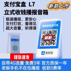 微信收款官方音响箱手机不在也能播报二维码收钱提示语音播报器音