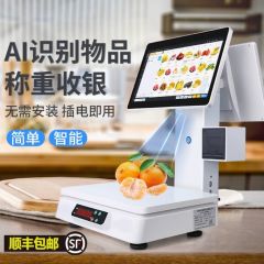 2024新款收银机AI智能识别电子秤商用超市零售零食餐饮生鲜熟食水果称重收款打印一体机
