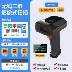歌派扫码枪无线蓝牙 二维码扫码器智能存储超市微信支付宝收款