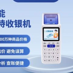 扫呗移动扫码收款盒支付宝微信二维码手持超市收付款
