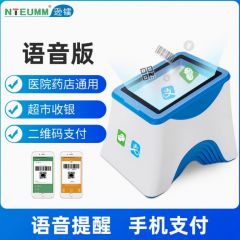 逊镭二维码扫描平台超市收银扫码机便利店收款盒子付款码